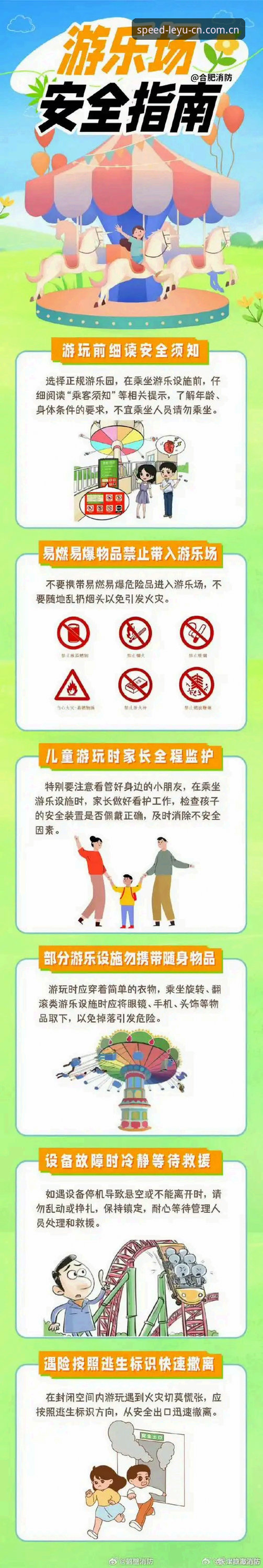 乐鱼体育平台安全评测实操教程：2026新版避坑指南